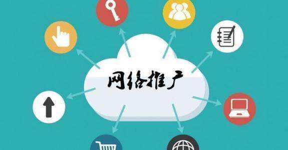 洪湖传统企业做网络推广应该要明白这3个重要问题