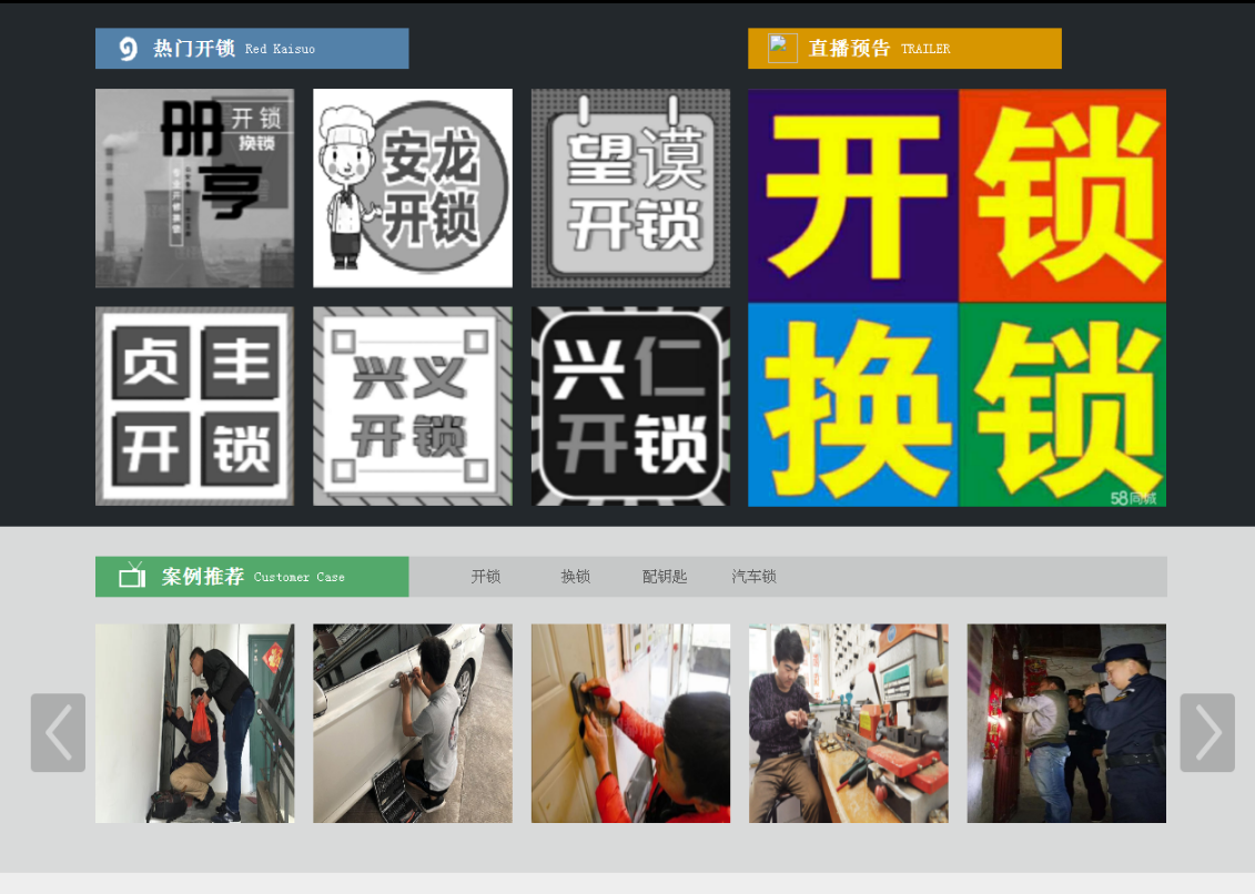 洪湖黔西南开锁网门户网站